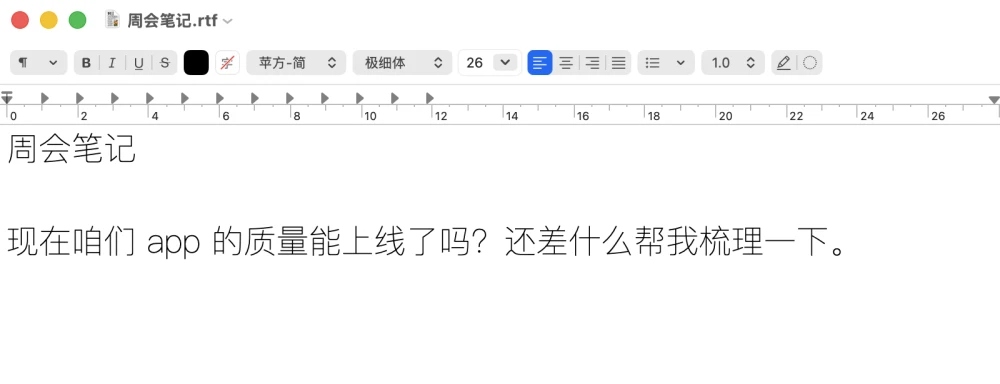 识别完成后,文字已写入文本编辑器的周会笔记